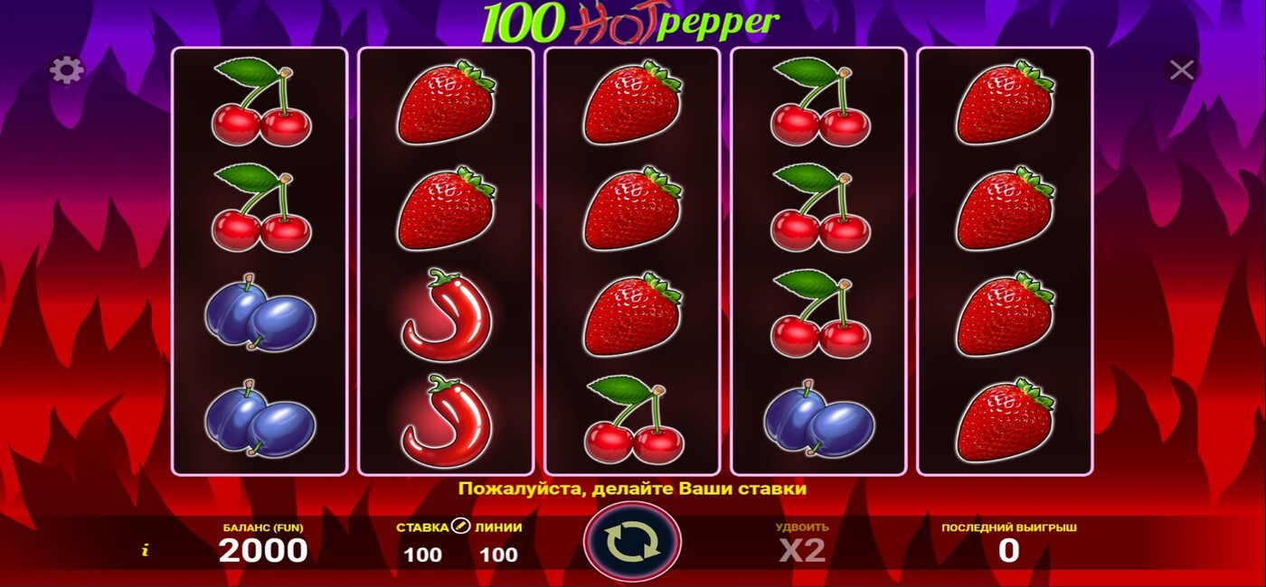 100 Hot Pepper