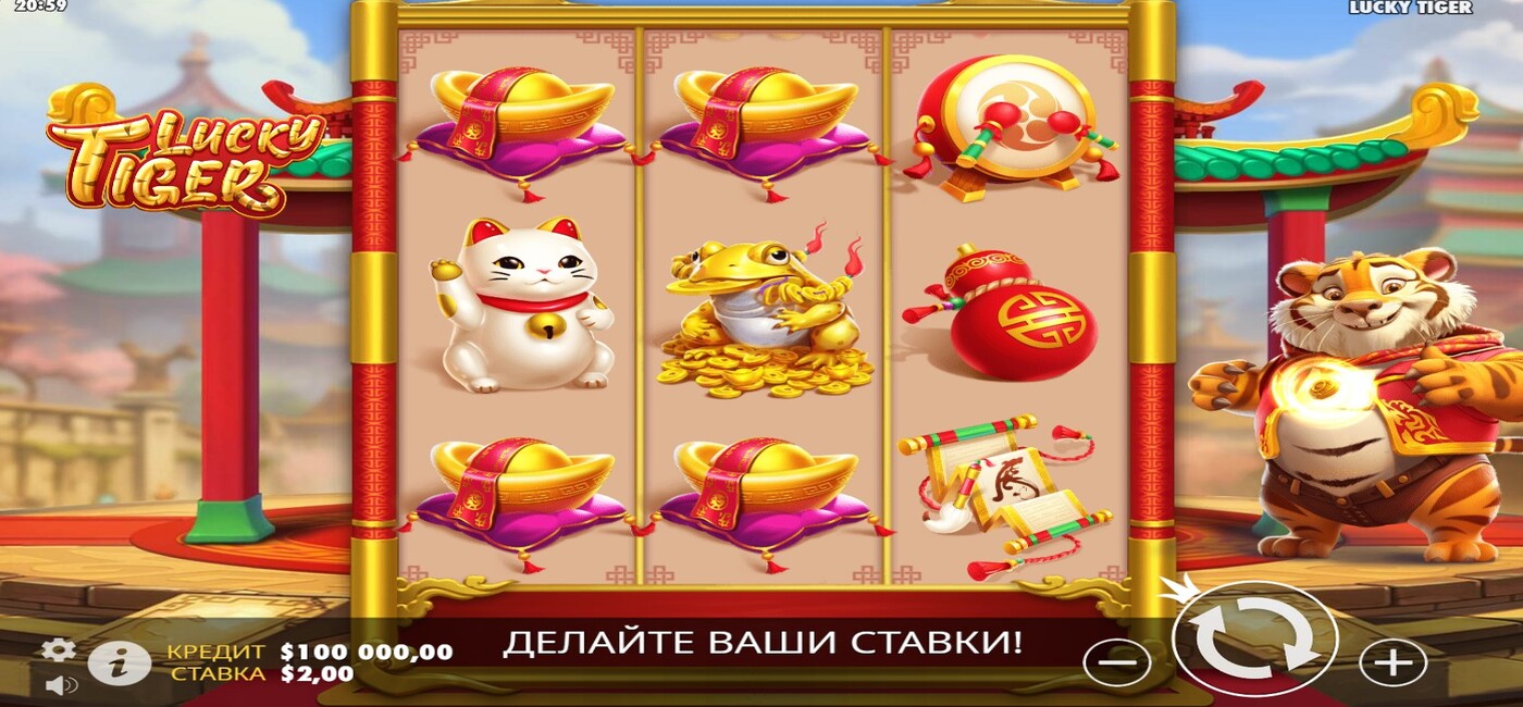 Lucky Tiger